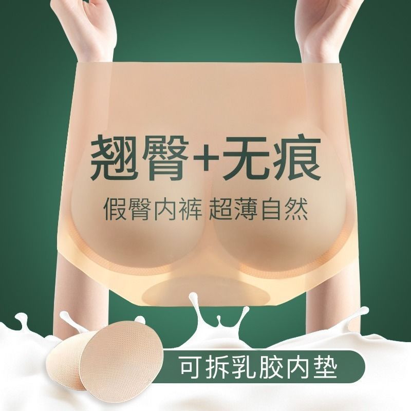 一片式假屁股收腹内裤女塑形束腰提臀塑身屁垫美臀提臀超薄款