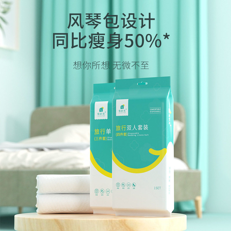 旅行一次性床单被罩枕套