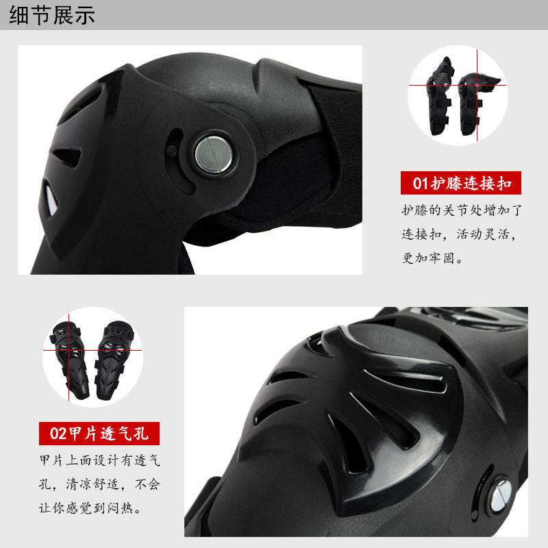 摩托车护膝护肘骑士户外运动护具越野骑行赛车运动护肘护膝四件套
