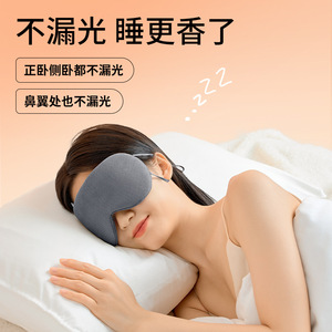 袋鼠医生温凉两用眼罩遮光冬夏双面不压眼家用睡眠透气不透光眼罩