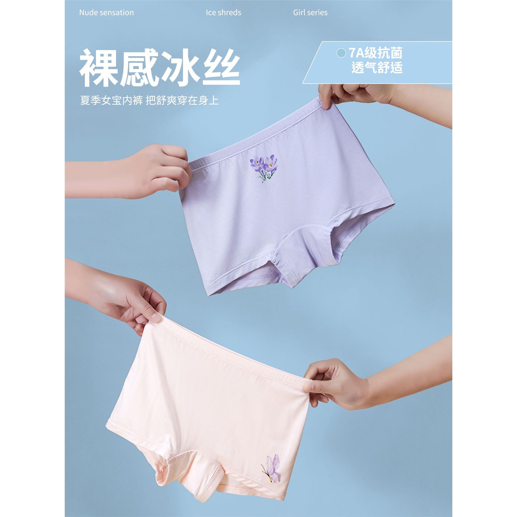 a类中小童10A抗菌平角短