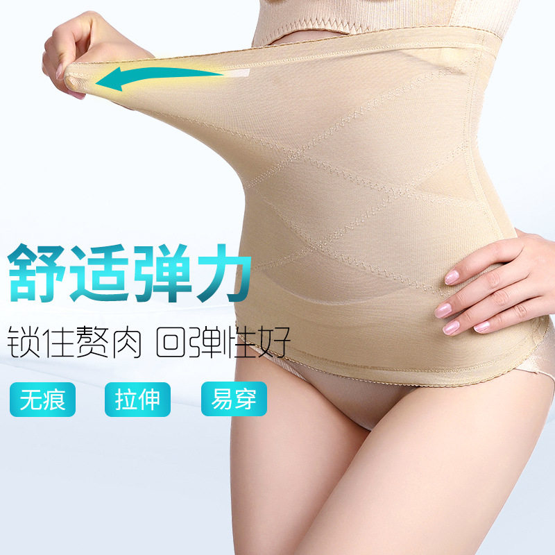 薄款收腹带女高腰瘦身透气燃脂塑身无痕美体束缚夏季超薄塑形绑带