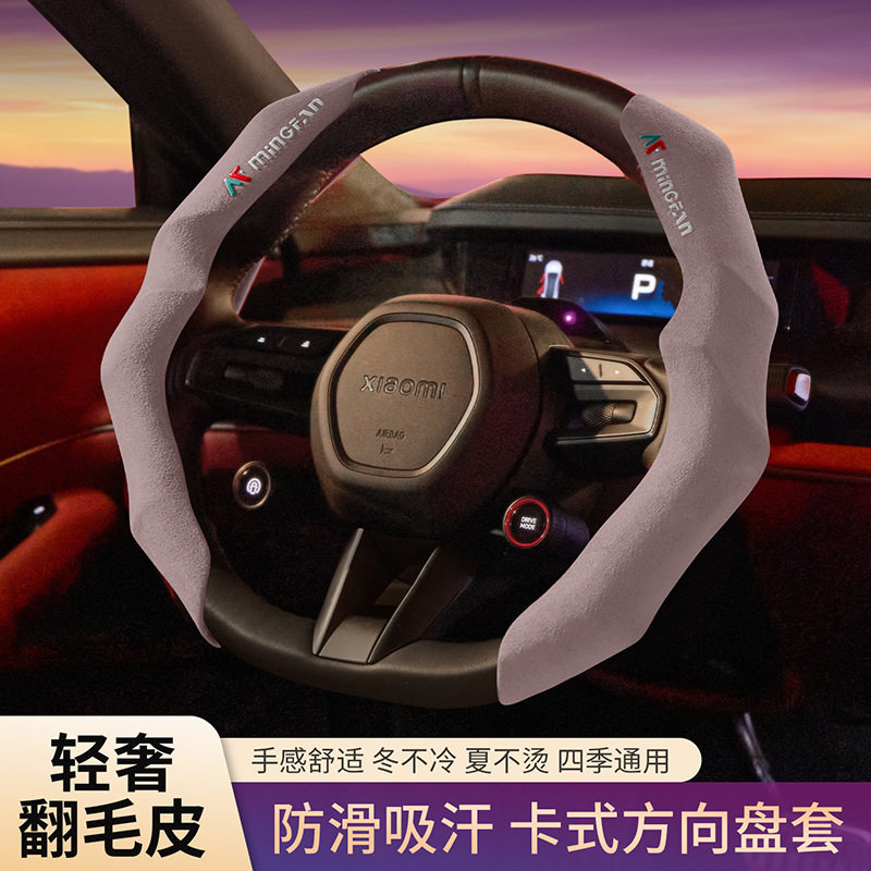 卡扣式汽车方向盘套动感时尚翻毛皮硅胶防滑3D把套适合99%车型使