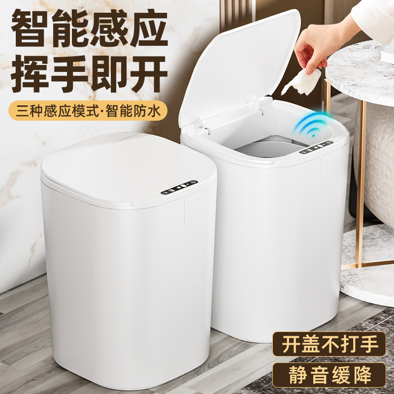 智能感应垃圾桶厨房卫生