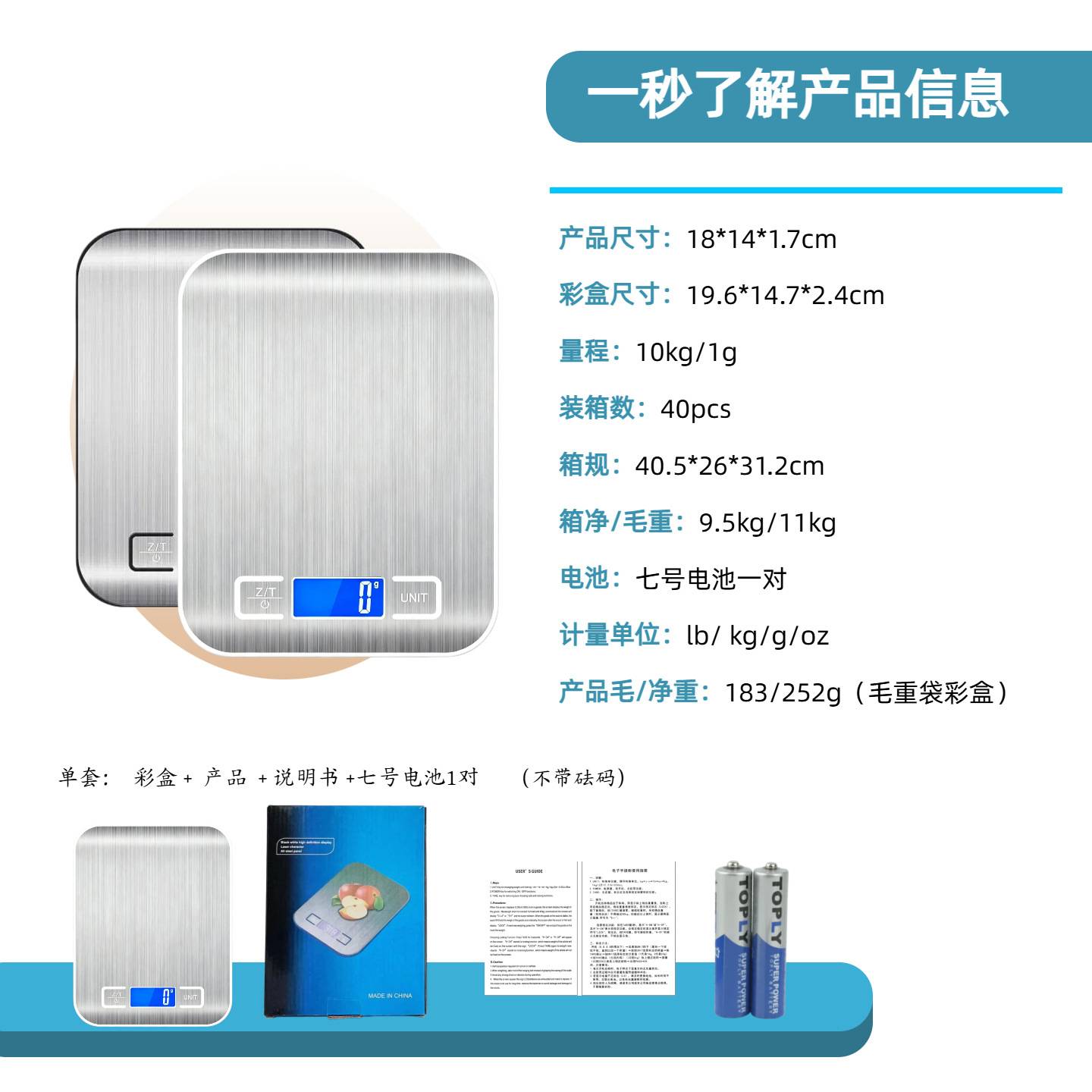 家用食品烘焙秤10kg电子称重克秤不锈钢p20厨房秤小型厨房电子秤