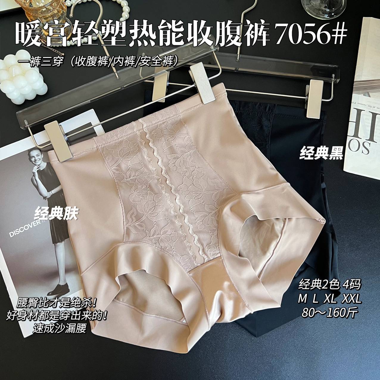 产后美体裤女紧身瘦腰修身强效塑身小肚子无痕提臀塑形束腰高腰