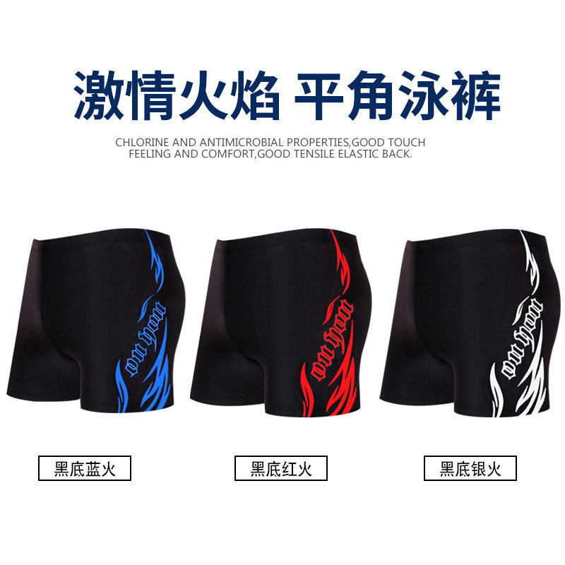 佑游加肥大码平角泳裤男士成人游泳裤火焰款泳裤男速干套装