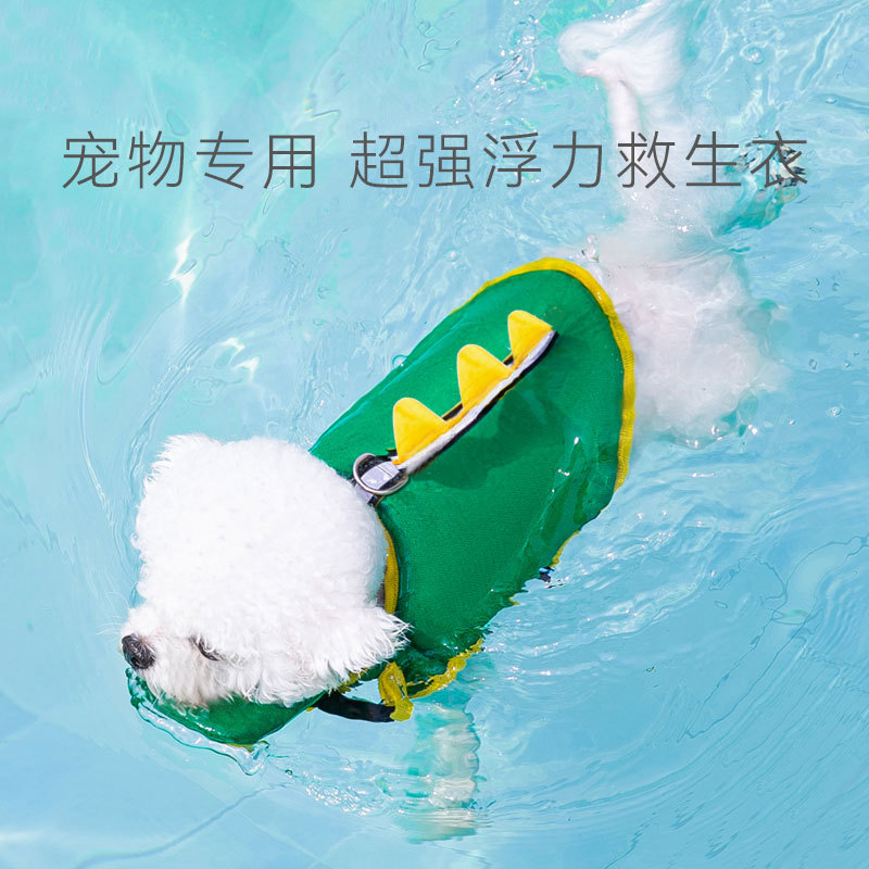 直销可爱恐龙狗狗救生衣中小型犬法斗通用夏季泳衣宠物狗衣服