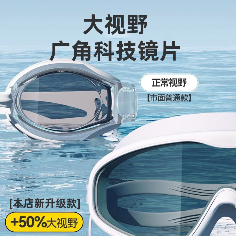 泳镜防水防雾高清专业男女士护目游泳眼镜儿童泳镜泳帽潜水镜潜水