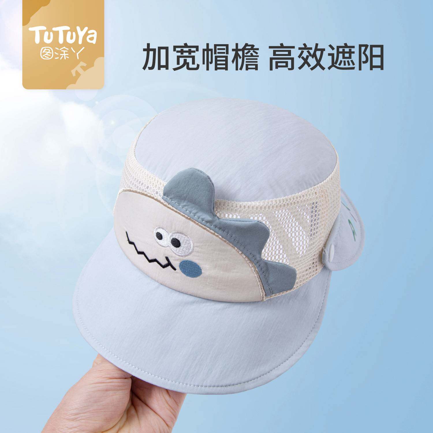 图涂丫儿童防晒帽婴儿帽子夏季薄款男宝宝遮阳帽春季小月龄男童网