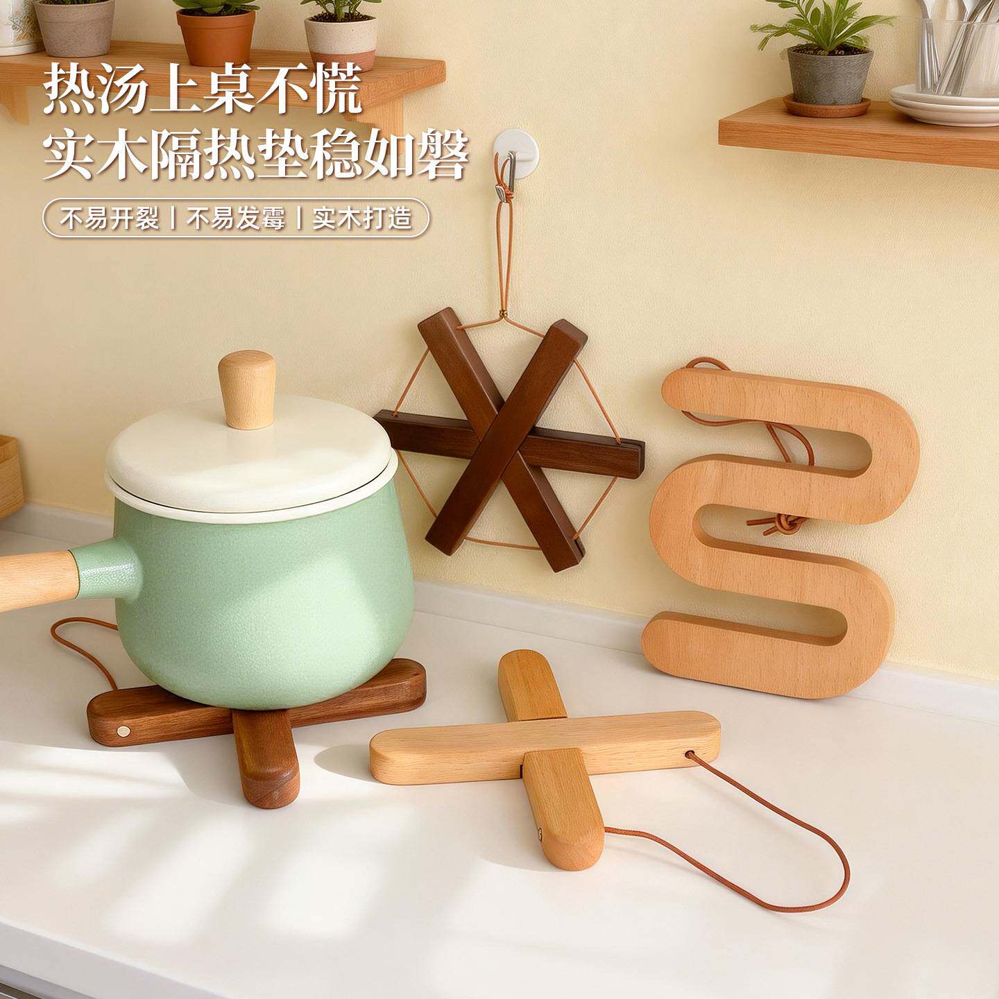 日式榉木隔热垫餐桌垫防滑锅垫可拆卸砂锅垫木质餐垫杯垫餐厨用具
