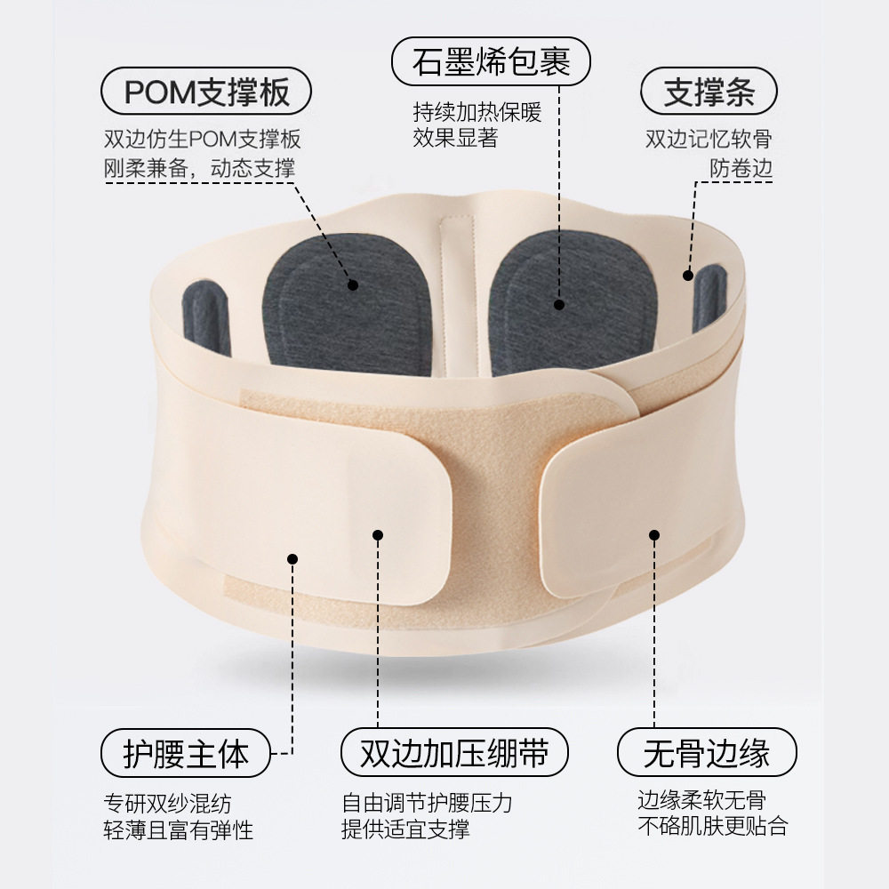 石墨烯护腰带冬季自发热暖腰支撑腰托轻薄隐形防下滑保暖束腰带