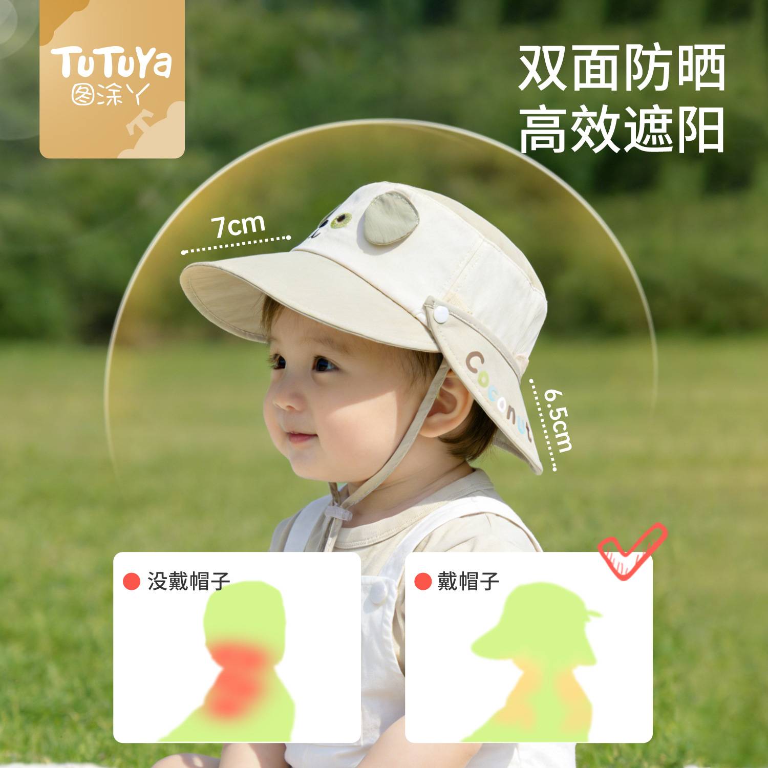 图涂丫宝宝帽子春夏季遮阳帽婴幼儿大檐男童渔夫帽可拆披肩太阳帽