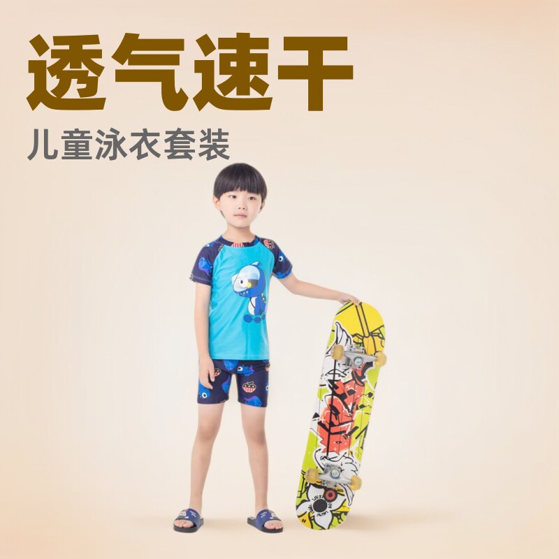 儿童泳衣男童分体小中大童婴幼儿宝宝短袖游泳裤套装带泳帽