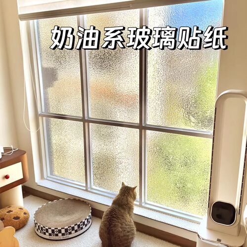 进口复古磨砂玻璃贴纸卫生间防窥