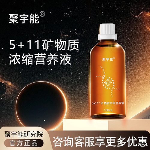 聚宇能动力液提高免疫力补品礼盒