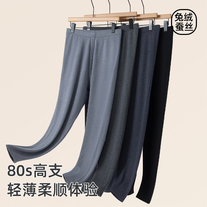 男士兔绒蚕丝薄款秋裤打底衬裤线裤2025新款修身内穿保暖裤秋冬季