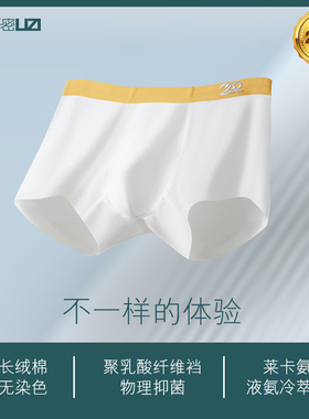 栗子秘密200S长绒棉男士内裤7A抑菌亲肤透气大码男生薄款200S短裤