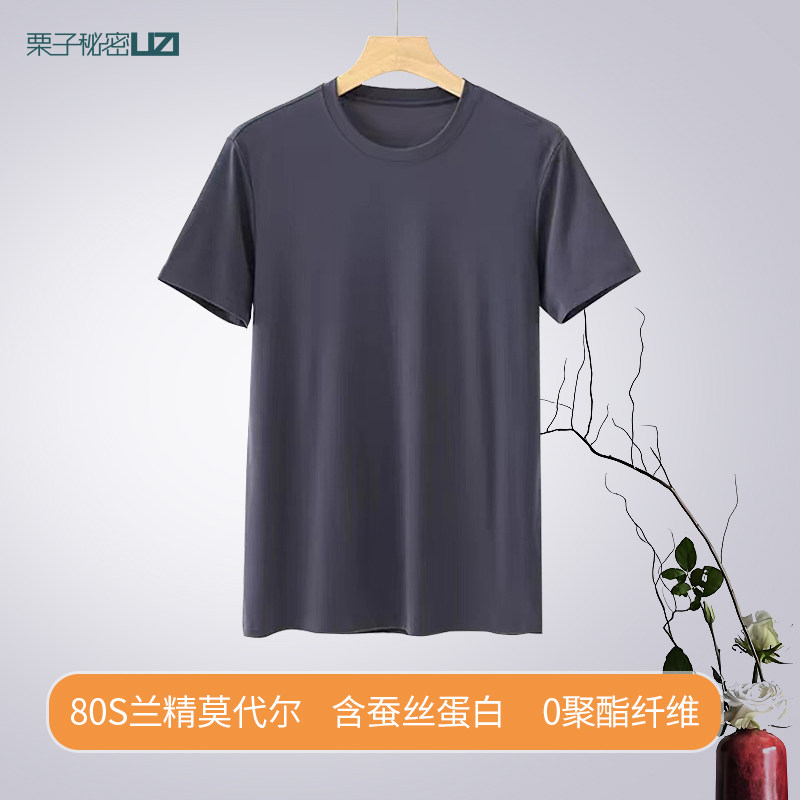 栗子秘密蚕丝蛋白男士T恤莫代尔男士背心圆领夏季休闲短袖背心男
