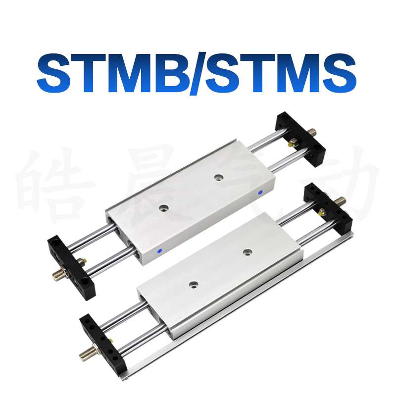 STMS双轴气缸 双杆双出滑台气动气缸10/16/20/25X100X125X150-S