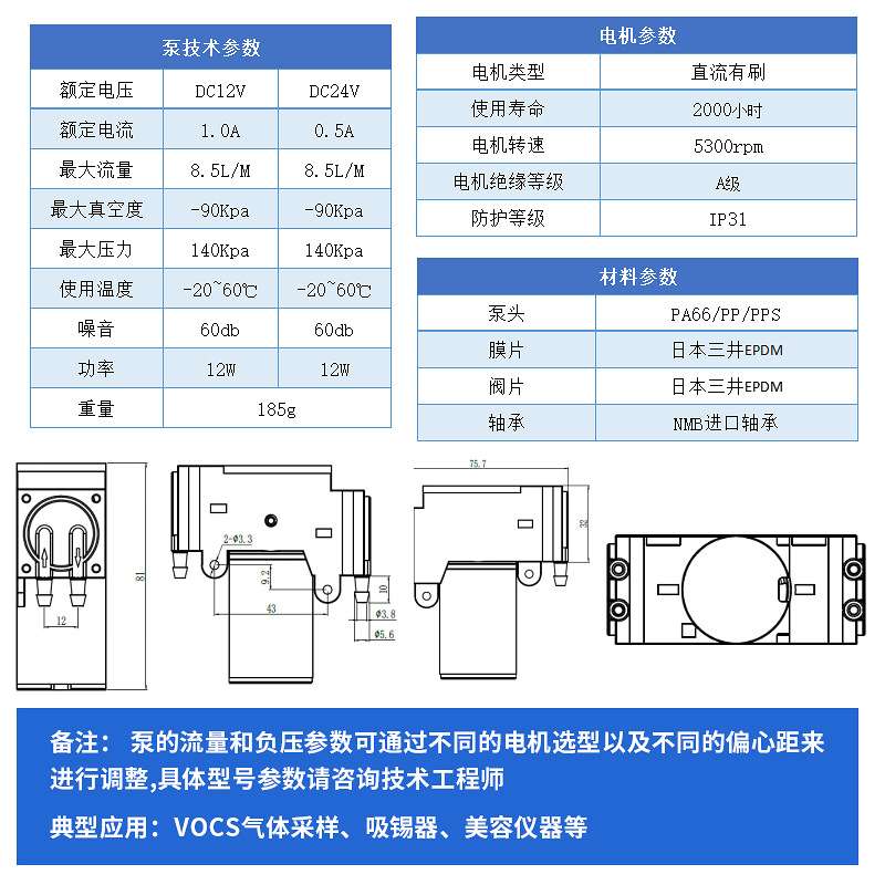 3220V有刷容积泵 串联真空负压泵 抽气隔膜泵电磁气体传输泵