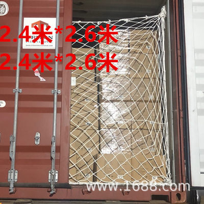 防坠网货柜车货物隔离防倒塌防护尼龙集装箱尾部挡网拦网安全网