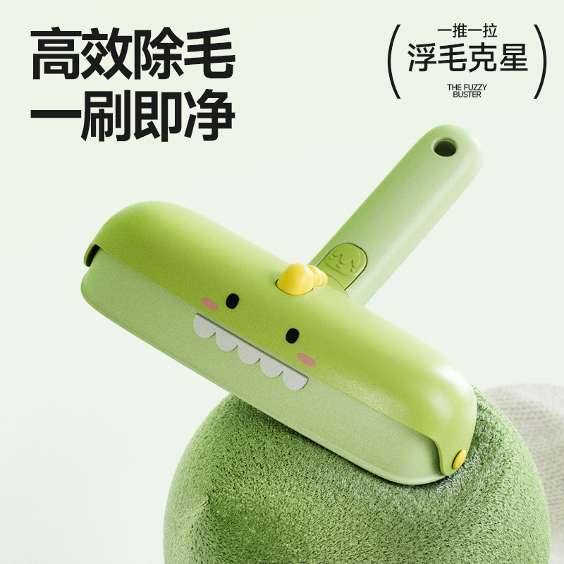 沙发除毛刷恐龙猫狗毛清理器猫咪用品宠物毛发粘床衣服刮毛去
