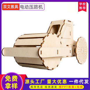 2025新款儿童木质拼装科学益智玩具学龄前儿童早教积木手工制作