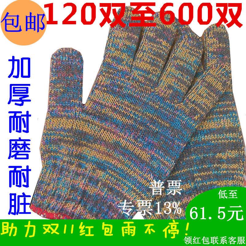 整袋男女劳保耐磨加厚薄款棉线尼龙工作线手套机械修车棉纱花工地