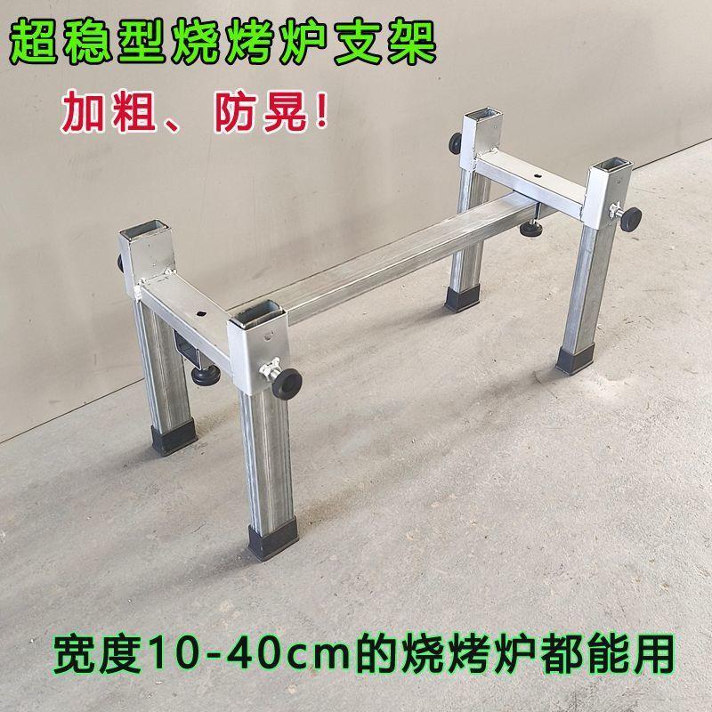烧烤炉支架新款便携式烧烤架折叠腿子加粗烤箱支撑架结实稳定家用