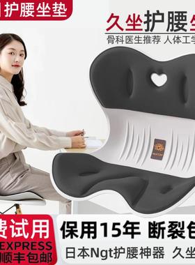 日本NGT护腰坐垫久坐不累神器人体工学孕妇腰靠防驼矫姿护腰坐垫