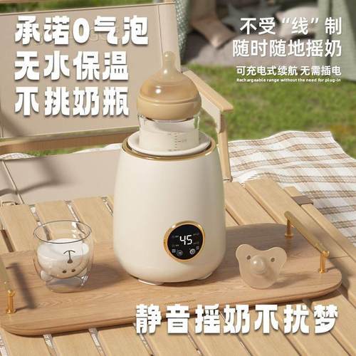 宝宝摇奶器全自动恒温暖奶调奶二合一电动摇奶冲奶神器保温搅拌机