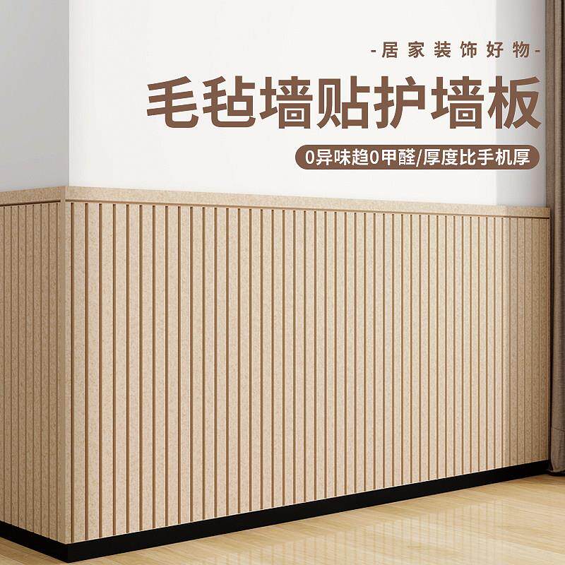 毛毡墙贴墙面装饰护墙板防撞软包3d立体壁贴防撞壁贴软包隔音板毛