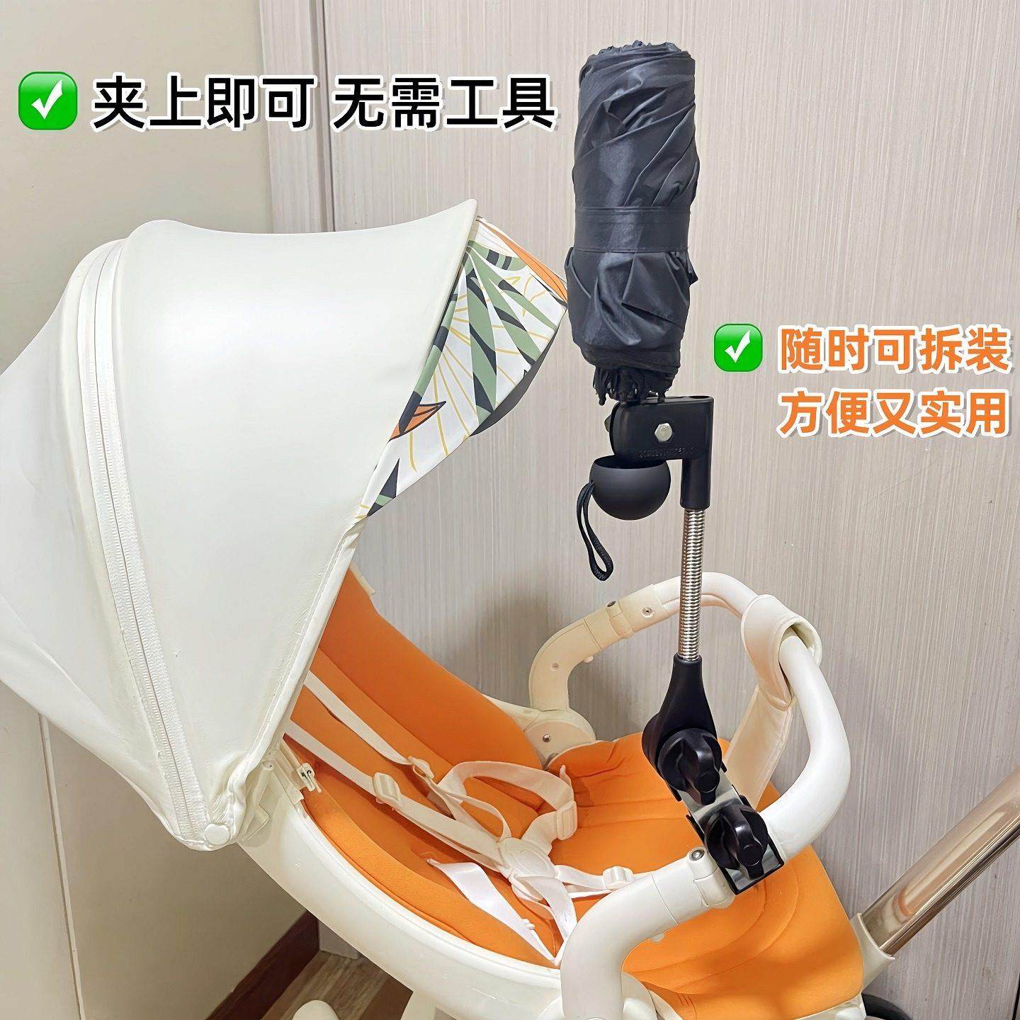 通用家伞万向夹婴儿车遮阳伞支架夹子宝宝推车遛娃神器雨伞固定器