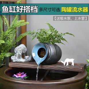 陶罐流水过滤增氧鱼缸配件加湿器古法大尺寸循环庭院花园造景DIY