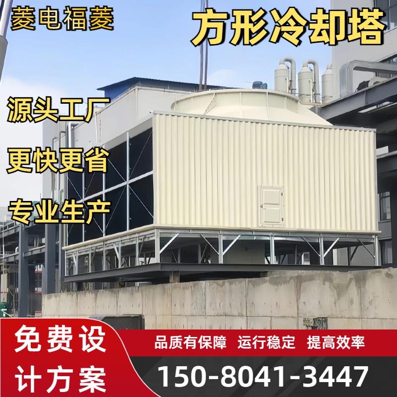 方形横流逆流冷却塔玻璃纤维高温工业循环散热冷水塔100吨-1000吨