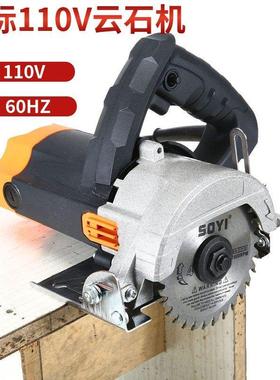 110VAmerican手提切割机电锯开 槽大功率石材瓷砖木工220V多功能