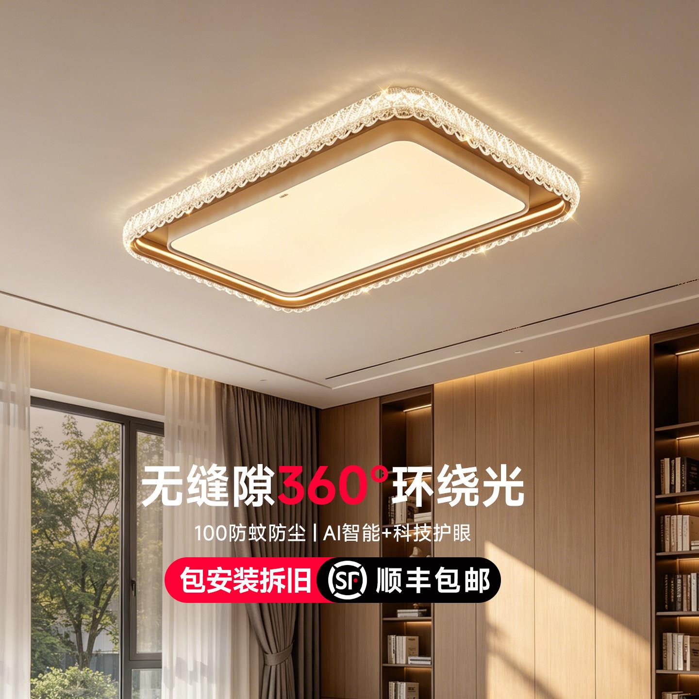 华艺照明水晶客厅灯现代简约意式轻奢全光谱护眼吸顶灯灯具套餐