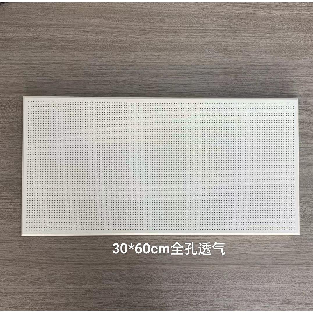 30x60cm铝合金扣板全孔洞洞板集成吊顶专用300x600mm全孔铝天花