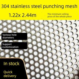 不锈钢冲孔板304冲孔网板冲孔板过滤器不锈钢冲孔网圆孔板孔板