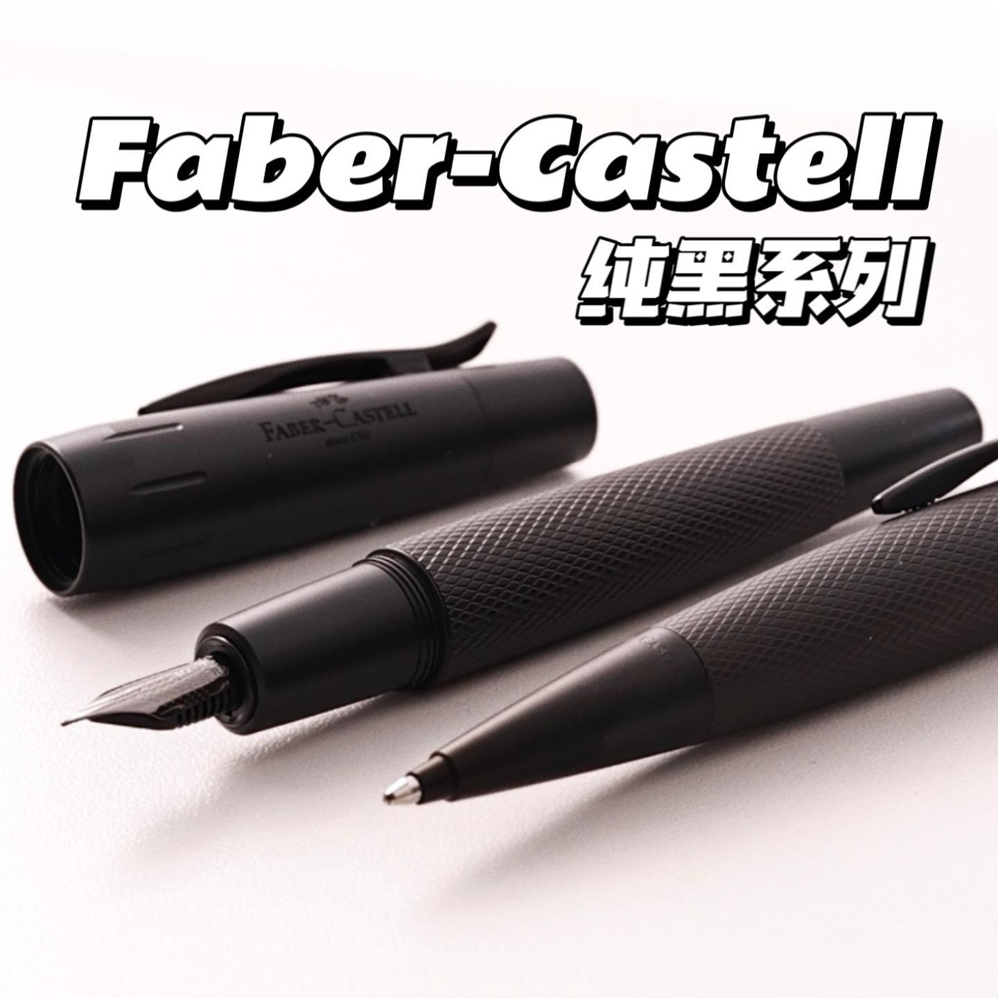 辉柏嘉GVFC伯爵尚品黑色男士高档金属签字钢笔宝珠圆珠笔精致