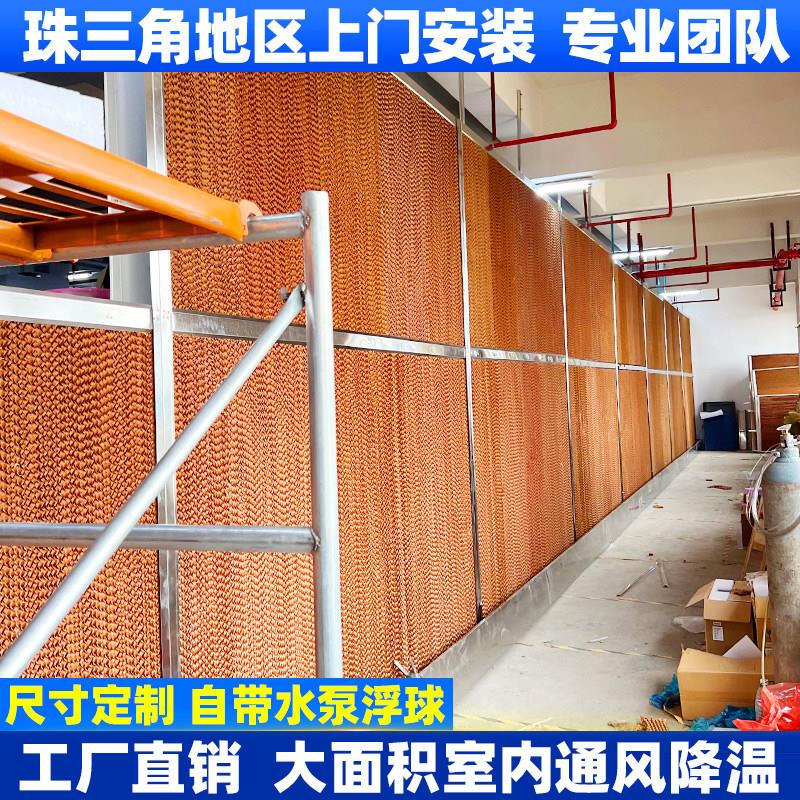 养殖场水帘纸15公分湿帘纸内循环水帘墙大棚负压风机工厂降温系统