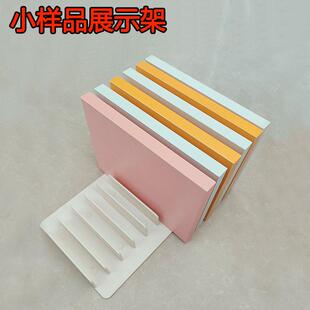 木色板色块试用包品多格展示架玻璃收纳放置架瓷砖地砖石材多卡槽