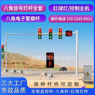 道路交通标志牌立杆立柱反光路牌监控立杆红绿灯交通信号灯杆定制