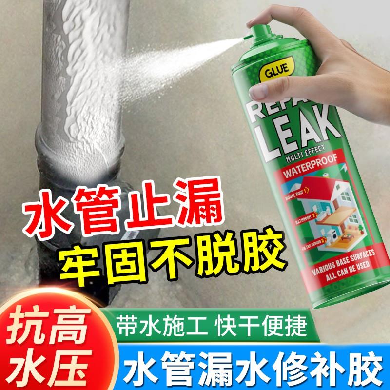 水管堵漏胶下水管道漏水修补神器PVCppr高压管道裂缝防漏水补漏胶