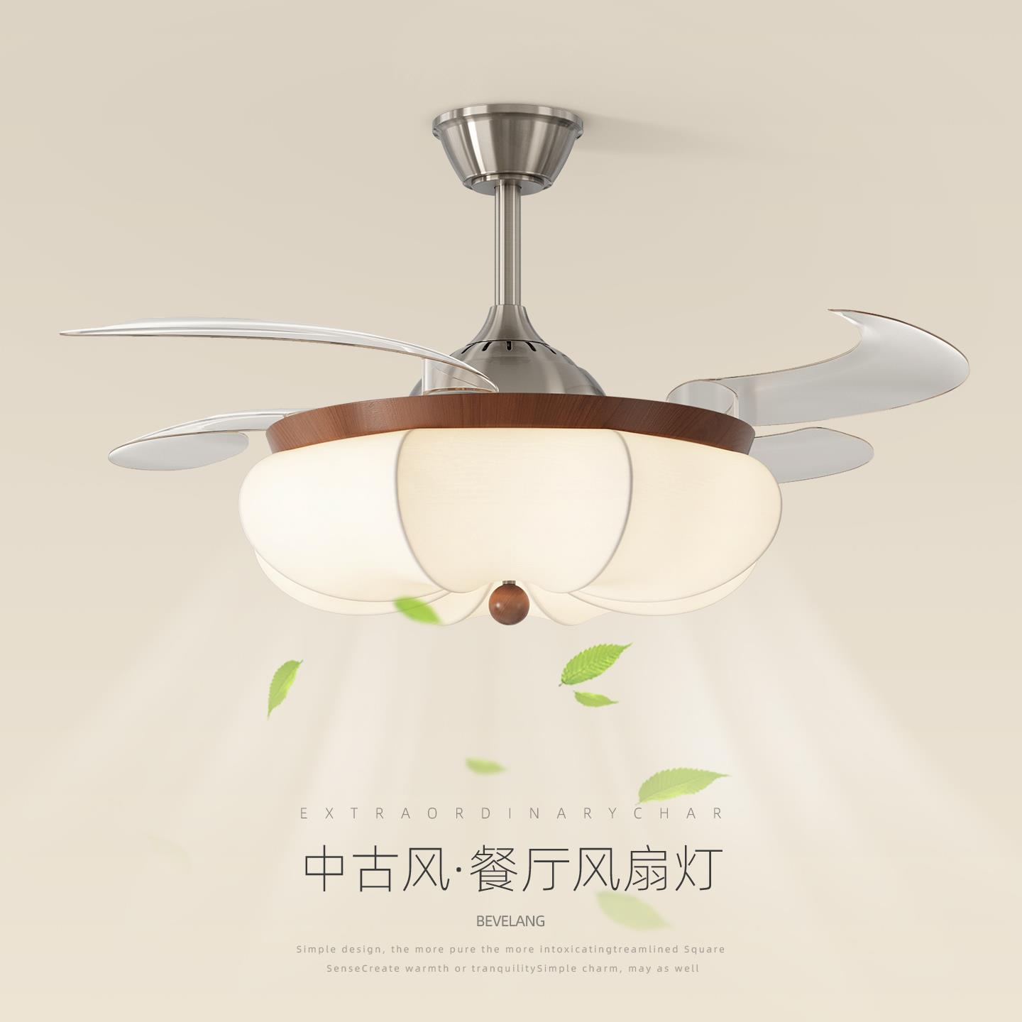 餐厅灯吊扇灯中古风宋氏美学布艺覆古南瓜隐形静音卧室电风扇灯具