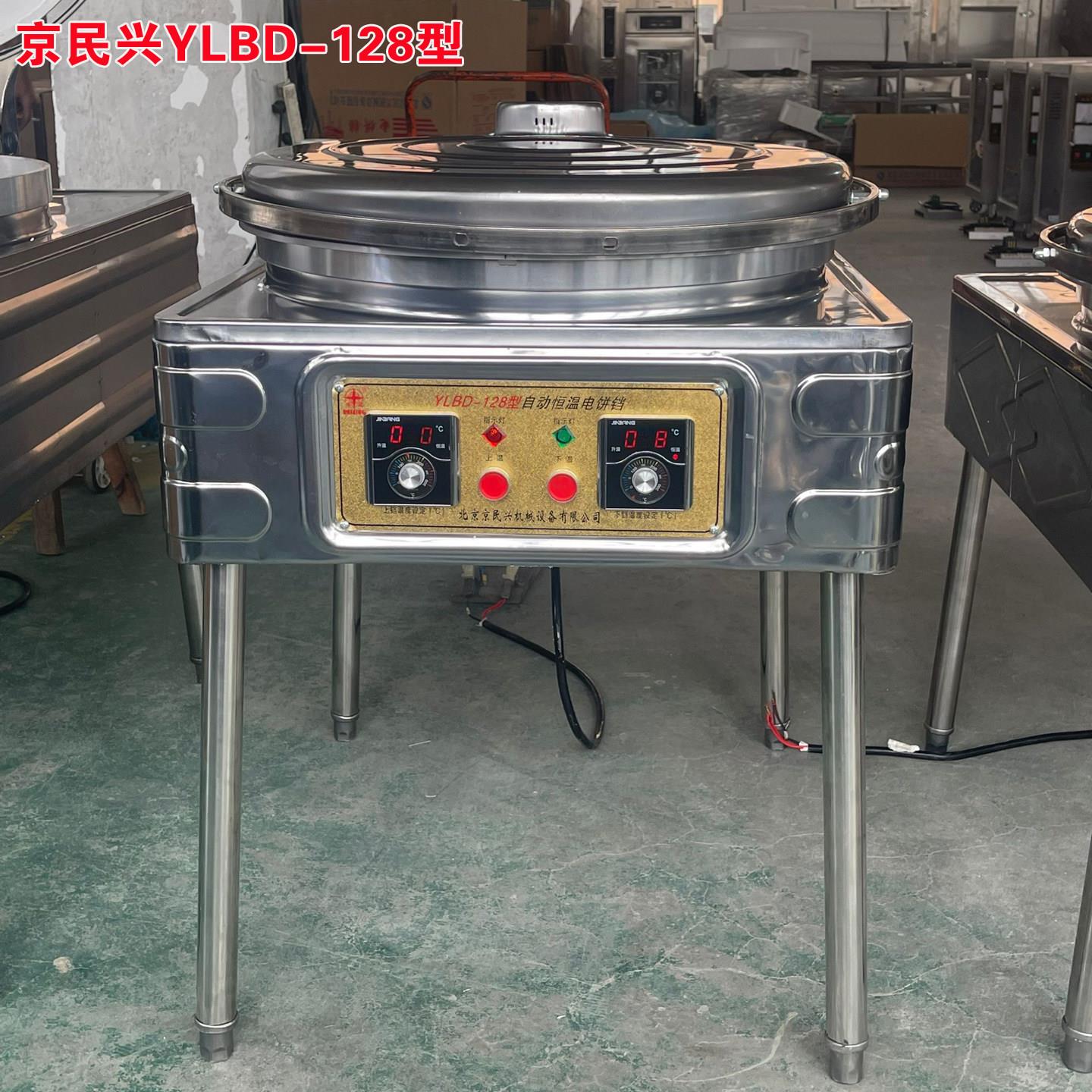 京民兴128型 自动数控恒温电饼铛 大型电饼铛商用双面加热烙饼机