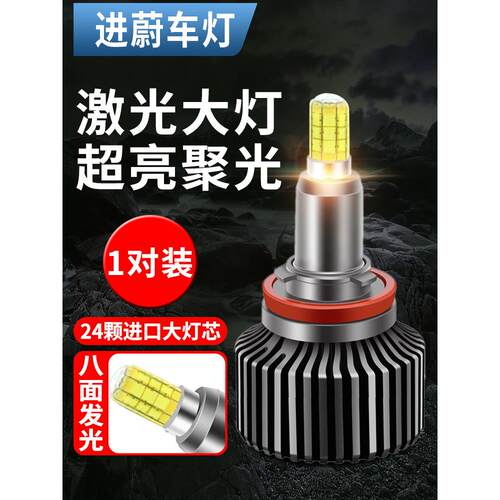 进蔚360度led汽车大灯h7灯泡h1超亮h4远近光一体9005改装9012透镜