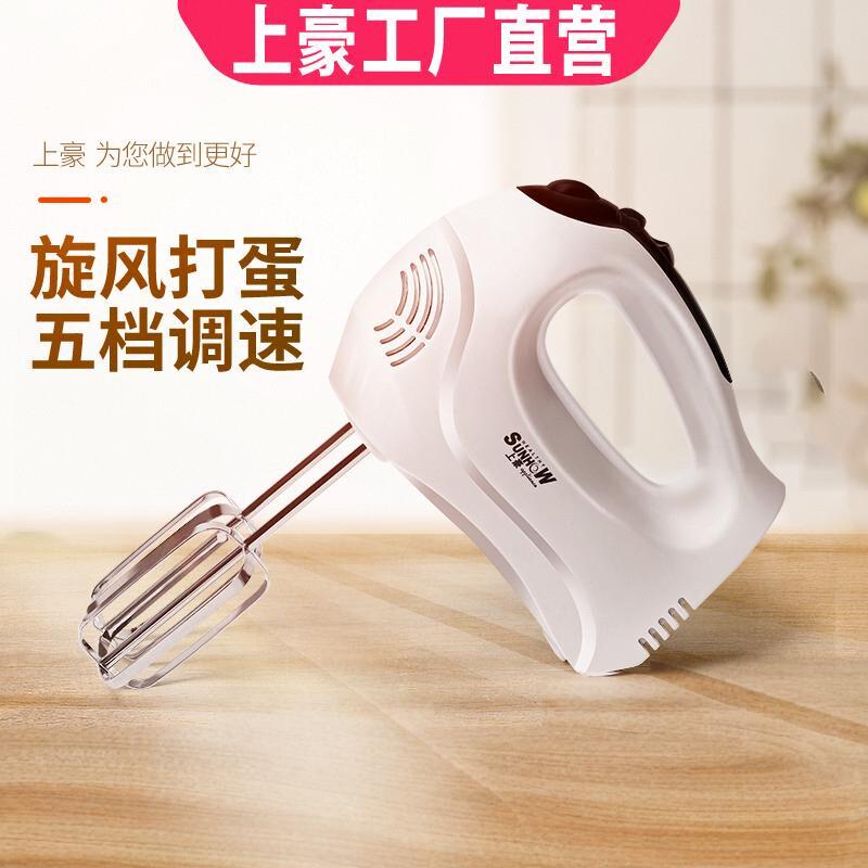 【天天特价】上豪HA-3506电动打蛋器 烘焙家用手持搅拌和面大功率