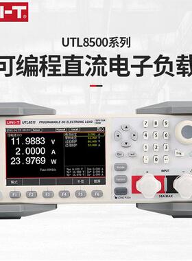 优利德IT/UTL8511/8512B+/8512+可编程直流电子负载300W/600W负载